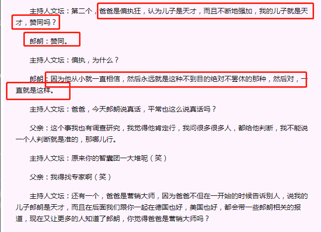 郎朗简介和个人资料（恋上巩新亮4年不公开，嫁进他家的门槛到底有多高？）