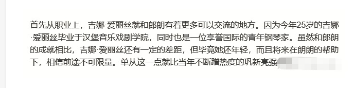 郎朗简介和个人资料（恋上巩新亮4年不公开，嫁进他家的门槛到底有多高？）