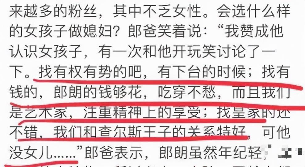 郎朗简介和个人资料（恋上巩新亮4年不公开，嫁进他家的门槛到底有多高？）