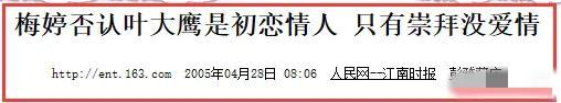 梅婷个人资料简介及家世（10年后再看梅婷，换了个人结婚，她的婚姻成功了吗？）