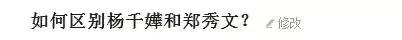 杨千嬅情史录，擦肩陈弈迅，情散郑中基，她为什么嫁给了丁子高？