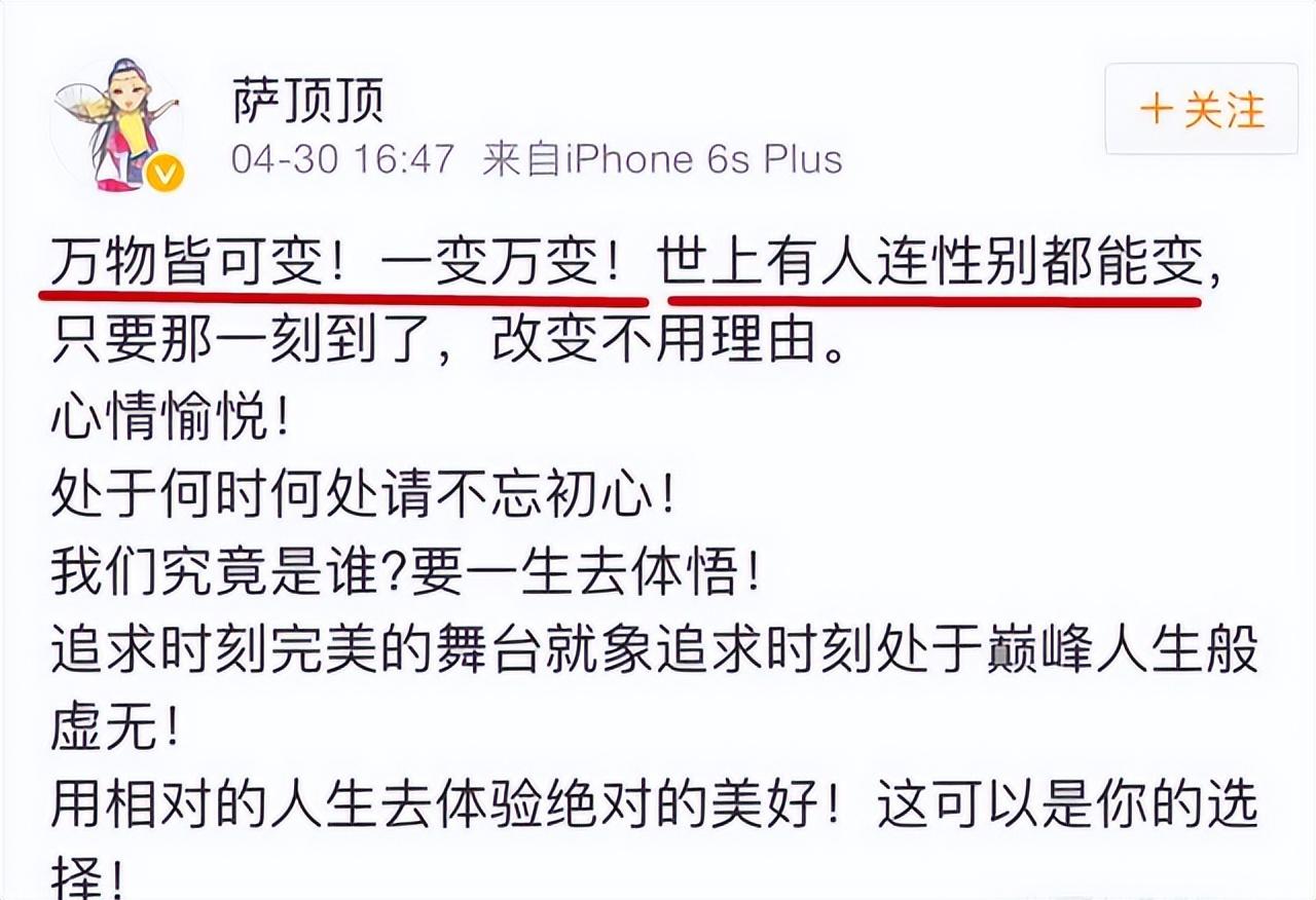 萨顶顶个人资料简介（反拿话筒假唱的萨顶顶，她的“消失”才是乐坛的悲哀）