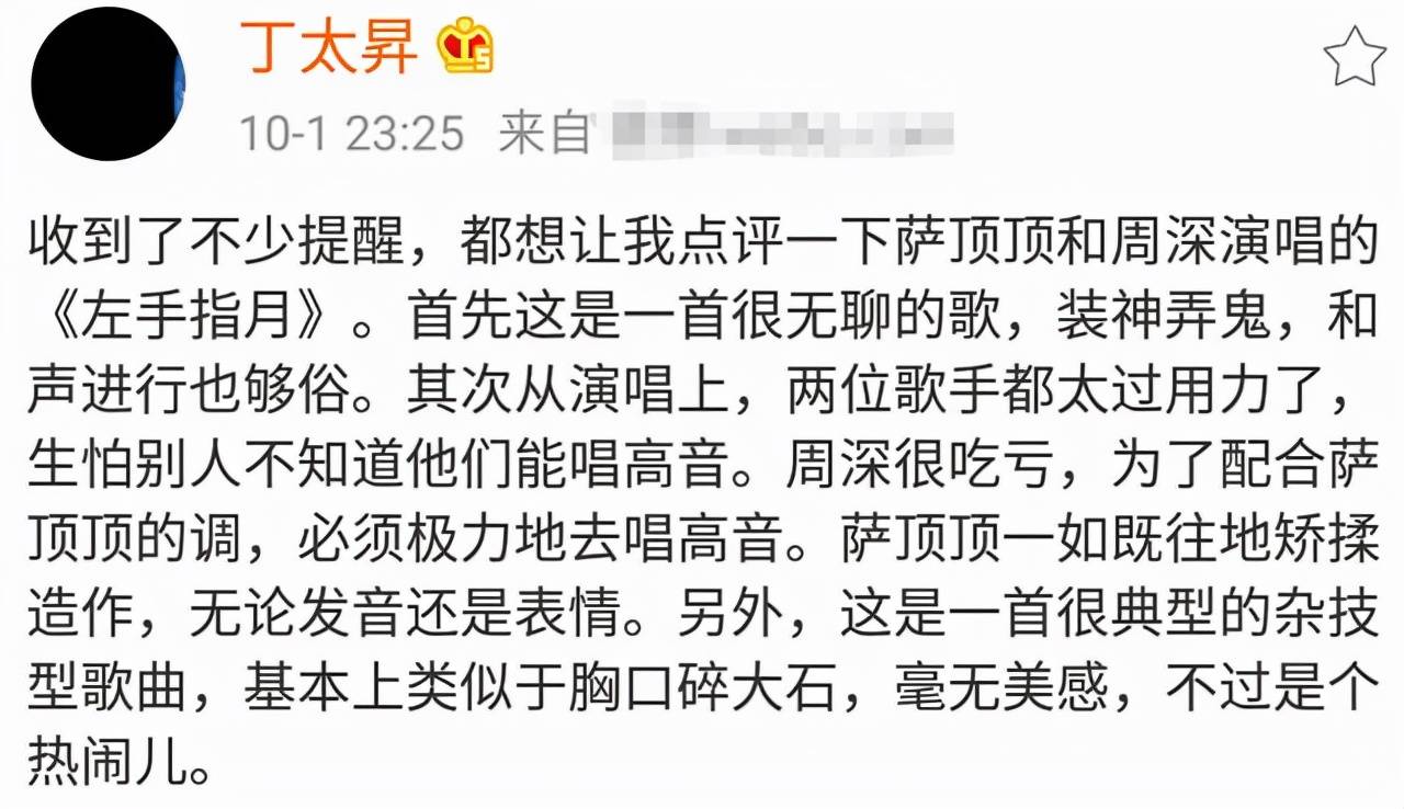 萨顶顶个人资料简介（反拿话筒假唱的萨顶顶，她的“消失”才是乐坛的悲哀）