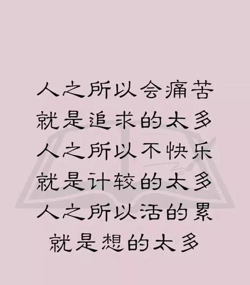 女生说没心没肺活着不累什么意思