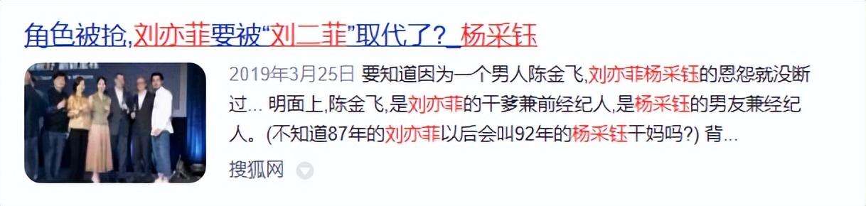 杨采钰个人资料（杨采钰：上位刘亦菲60岁干爹）