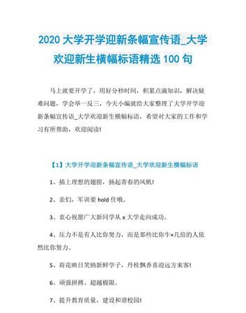 西北大学校庆120周年宣传标语