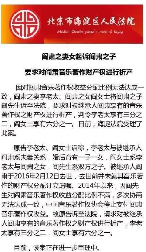 剧作家阎肃个人资料：和妻子风雨同舟50年，他去世后，妻儿却对簿公堂