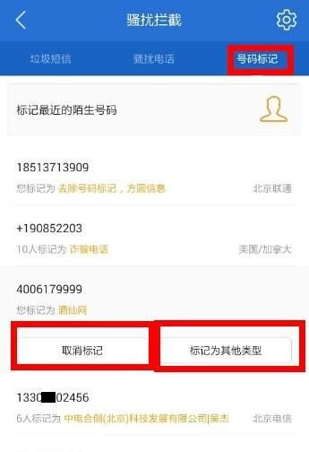 打电话时提示:您的号码有误，请查证再拨能接电话收发短信就是不能打电话啊，怎么回事