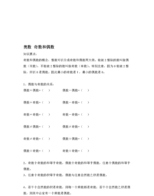 质数，合数,奇数,偶数,因数,倍数,公因数,公倍数的概念