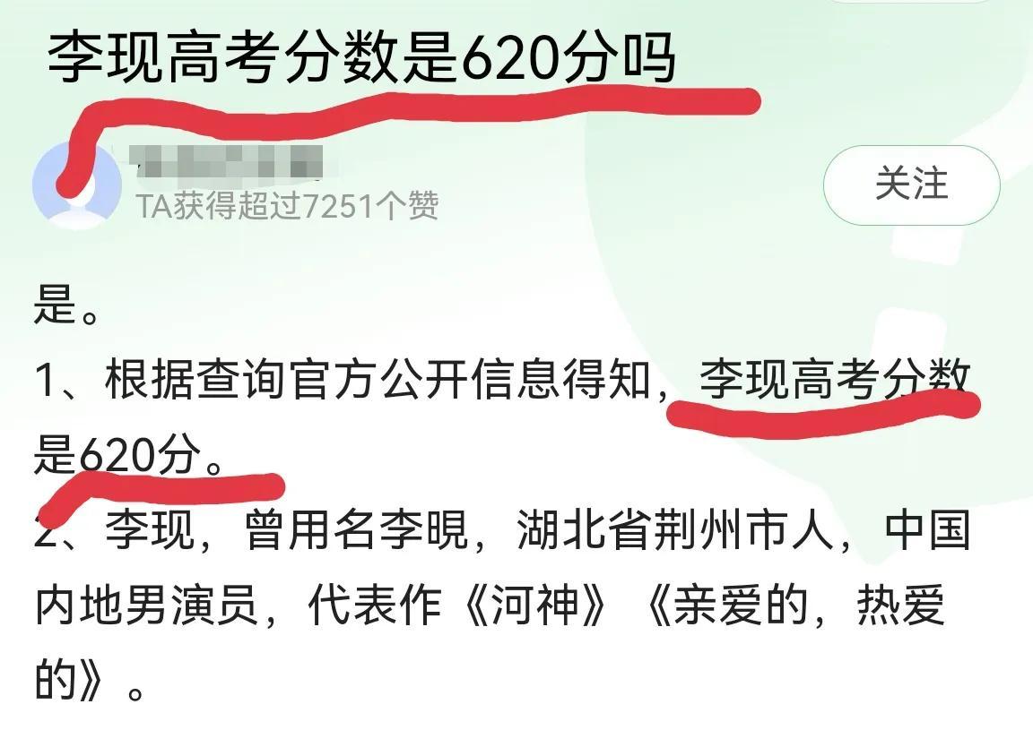 李现个人资料 当年高考620分，为上北影疯狂学习，励志故事值得年轻人学习