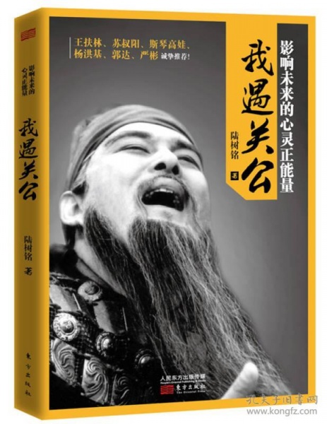 婚前同居、坐牢、烧锅炉，那个演关羽的陆树铭，比你想象的更荒唐