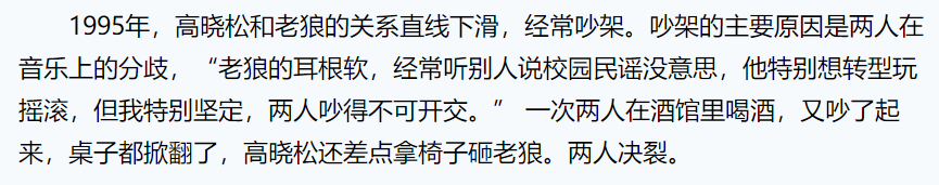 高晓松是谁(从公知到跌落神坛，改写自己命运结局的高晓松，如今可曾后悔？)