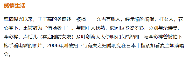 杨千嬅的老公是谁（杨千嬅丈夫丁子高，娶大5岁明星妻子，因她产后抑郁急得脱发）