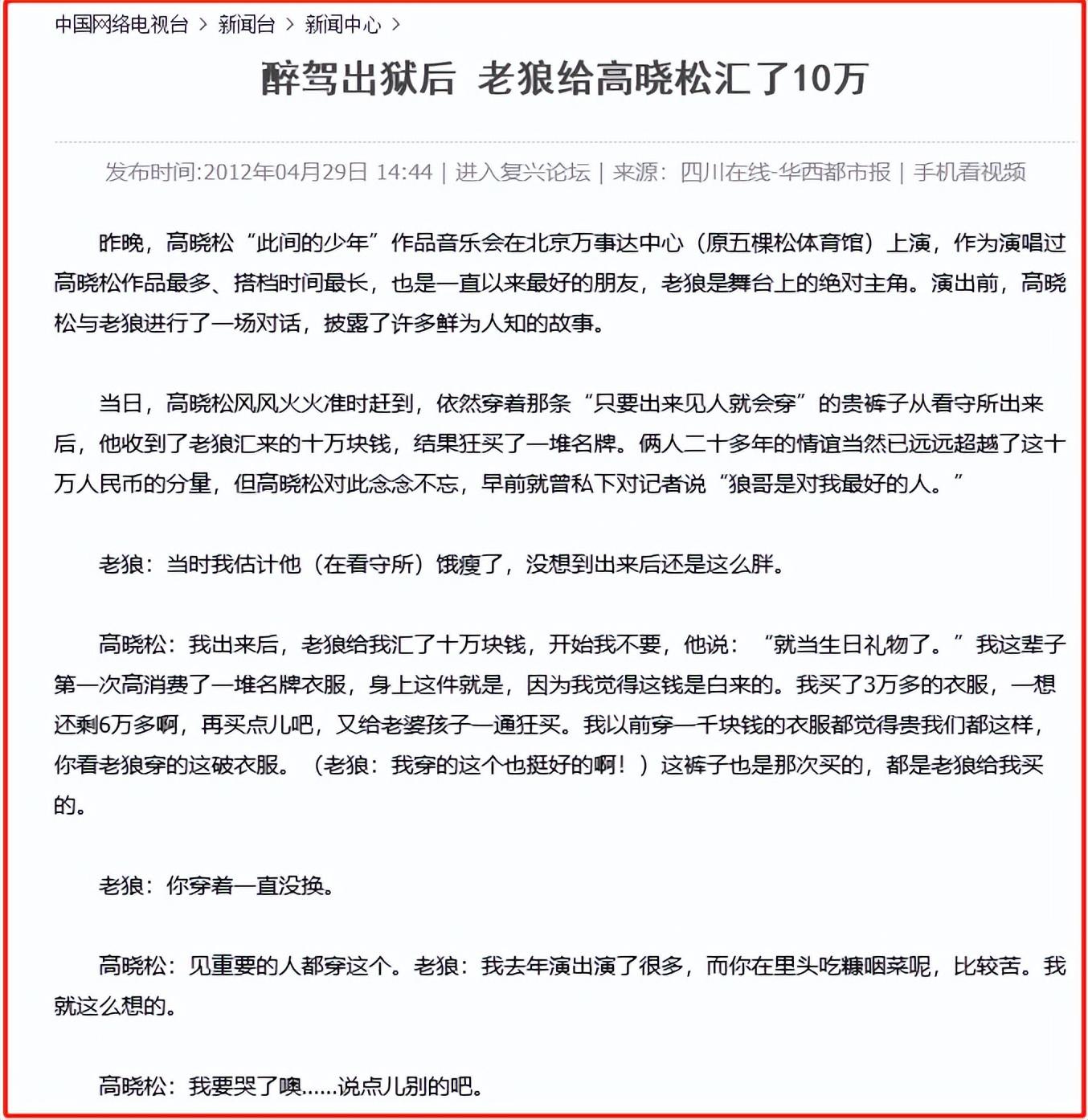 同桌的你是谁唱的(一首《同桌的你》让他赚了800万，为啥词曲作者高晓松只赚了800块)