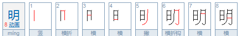 时和什么有关,时偏旁是日,说明它的意思和什么有关图4