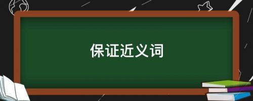 究其根本的近义词(根本的近义词是什么 三年级)-第1张图片-