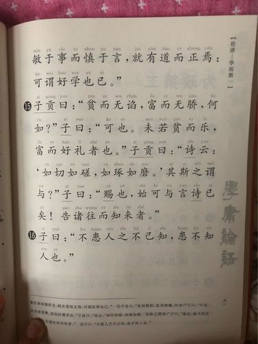 论语是一部什么体著作？论语是一部记录孔子及其弟子言行的什么体裁著作-第1张图片-