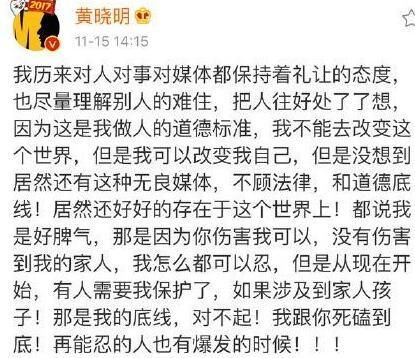 黄晓明带小海绵做亲子鉴定(郑恺程晓玥什么关系)-第2张图片-