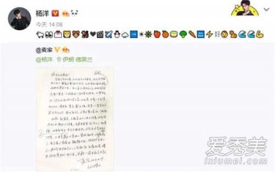 ​杨洋emoji回复是什么梗？杨洋emoji回复说了什么含义解析