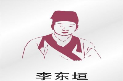 ​大国医李东垣，李东垣为什么被称为大国医