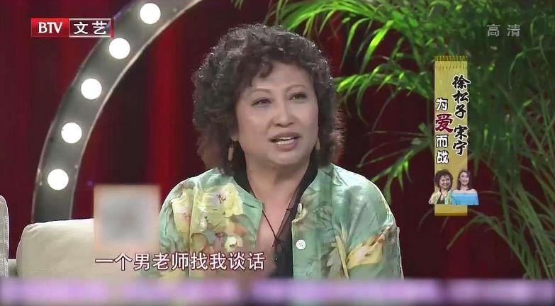 演员徐松子的简历（徐松子个人资料简介）