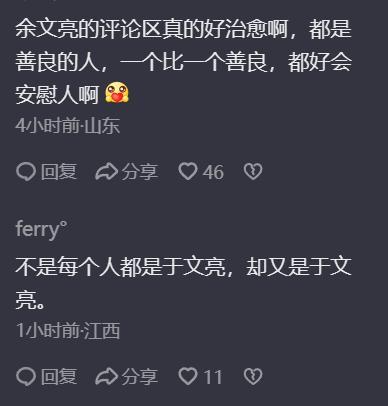 抖音10天涨粉百万的于文亮是谁 网友：他治好了我的“平凡羞耻症”