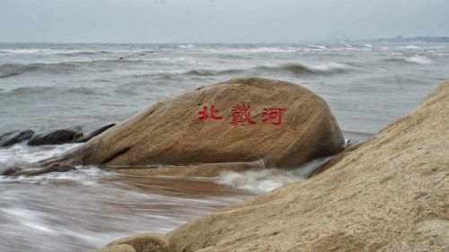 北戴河旅游景点有哪些(北戴河旅游景点门票价格多少钱)-第1张图片-