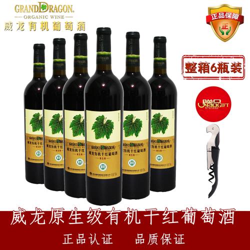 威龙红酒的材料