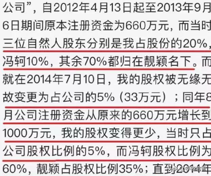 张靓颖资料：与冯轲相爱15年，被骗走亿万身家，离婚5年后两人天差地别