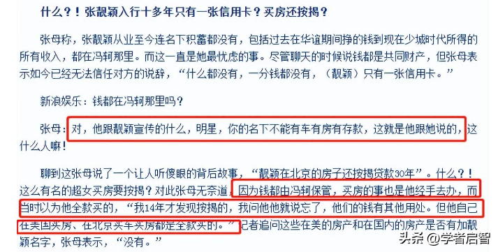 张靓颖资料：与冯轲相爱15年，被骗走亿万身家，离婚5年后两人天差地别