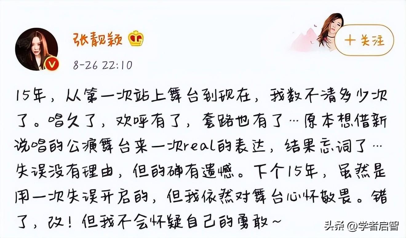 张靓颖资料：与冯轲相爱15年，被骗走亿万身家，离婚5年后两人天差地别