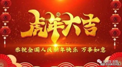 2023年春节祝福短信(春节给领导的祝福短信)-第1张图片-