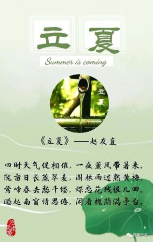 初夏经典古诗(立春最有名的诗句)-第1张图片-