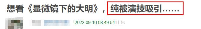 明朝剧又来了，张若昀、吴刚王阳坐镇，这部国产剧，一播出就能爆