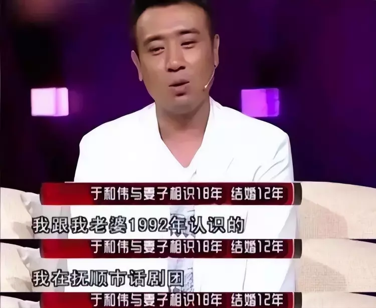 著名演员于和伟表示，娶了一位平凡的妻子，就是这辈子最正确的决定