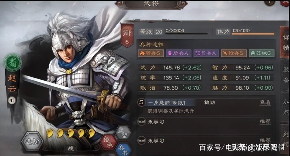 三国志战略版 阵容强度排名（三国志战略版武将排行）