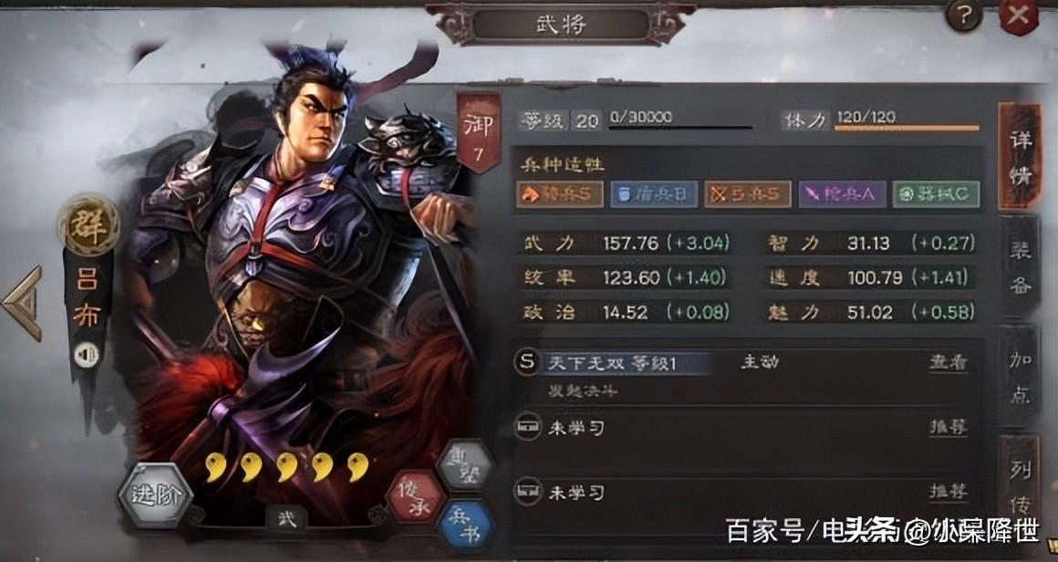 三国志战略版 阵容强度排名（三国志战略版武将排行）