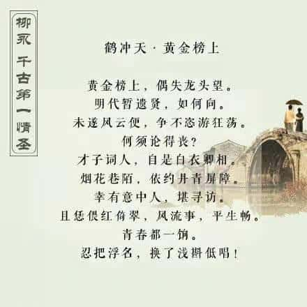 柳永是什么朝代的-（柳永是什么朝代）