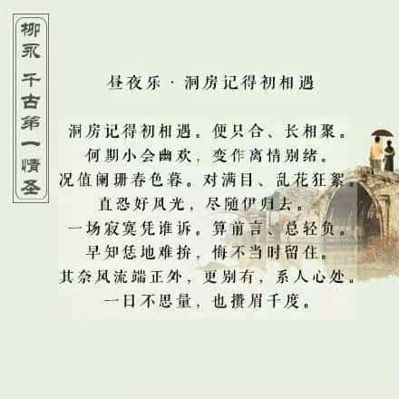 柳永是什么朝代的-（柳永是什么朝代）