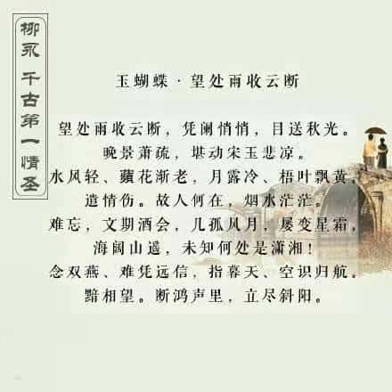 柳永是什么朝代的-（柳永是什么朝代）