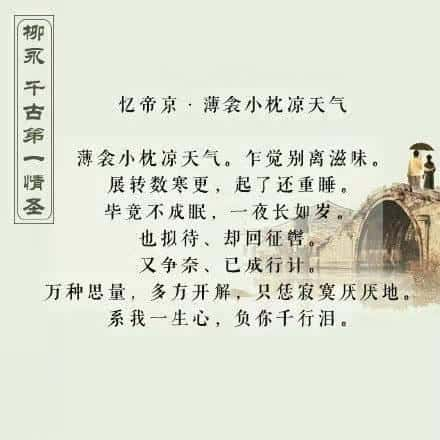 柳永是什么朝代的-（柳永是什么朝代）