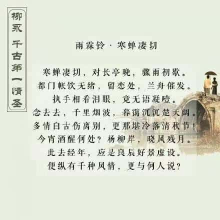 柳永是什么朝代的-（柳永是什么朝代）