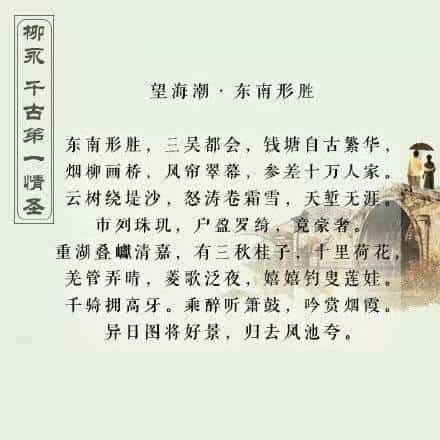 柳永是什么朝代的-（柳永是什么朝代）