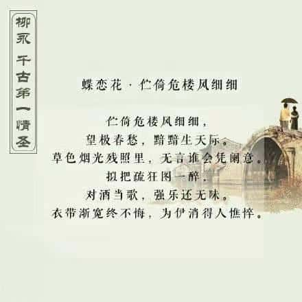 柳永是什么朝代的-（柳永是什么朝代）