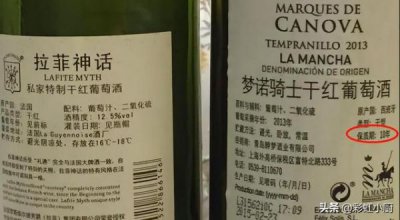 ​红酒白酒保质期多久啊？红酒白酒保质期多久正常