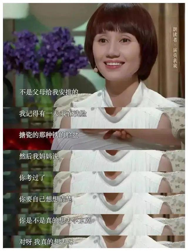 在自己的节奏里，活成喜欢的样子----演员袁泉