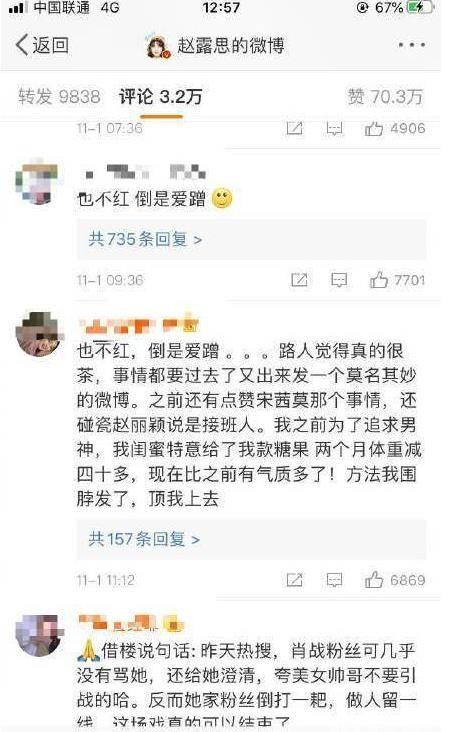 “甜妹专业户”赵露思：被汪涵当成亲闺女，口碑下滑依然搭档杨洋