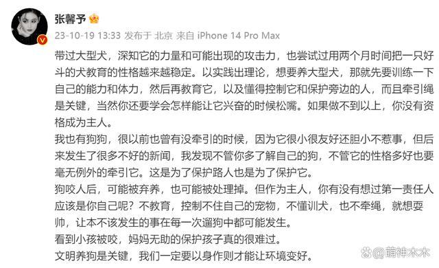 刘雅瑟称不是所有流浪狗都是坏狗 请停止捕杀动物！