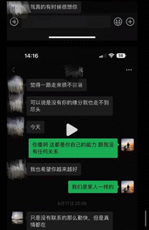 吴楚一发声明要求陈牧驰公开道歉 晒二人聊天截图