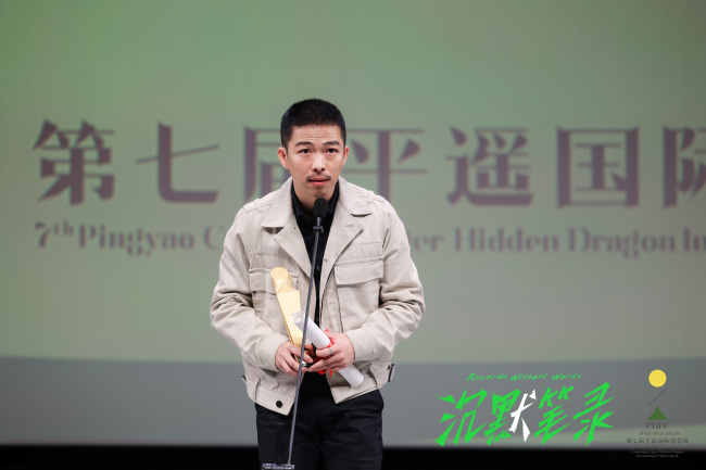 章宇《沉默笔录》获平遥影展费穆荣誉·最佳男演员